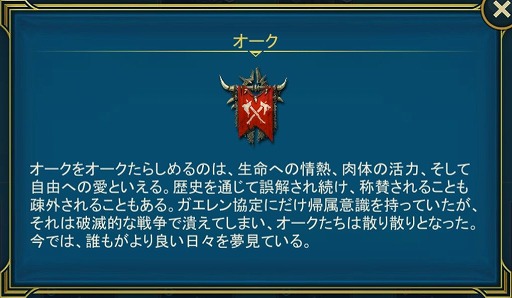 画像ギャラリー No.004のサムネイル画像 / 「RAID: Shadow Legends」冒険記 第13回:単に粗暴なだけじゃない。戦争の末に離散した悲劇のファクション「オーク」を紹介