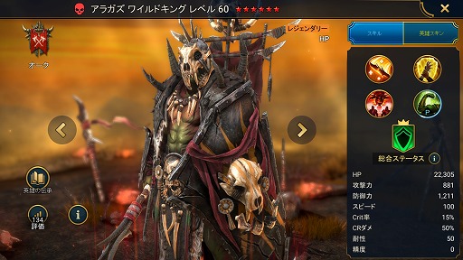 画像ギャラリー No.005のサムネイル画像 / 「RAID: Shadow Legends」冒険記 第13回:単に粗暴なだけじゃない。戦争の末に離散した悲劇のファクション「オーク」を紹介