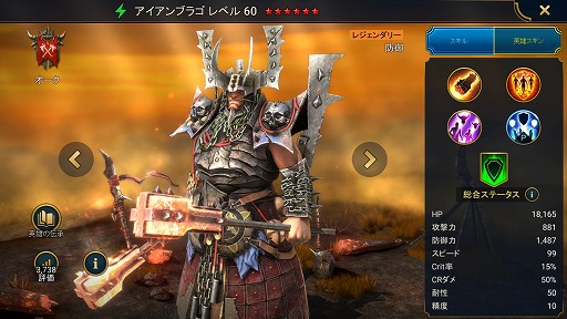 画像ギャラリー No.012のサムネイル画像 / 「RAID: Shadow Legends」冒険記 第13回:単に粗暴なだけじゃない。戦争の末に離散した悲劇のファクション「オーク」を紹介