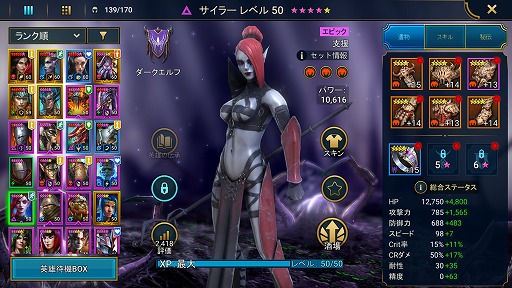画像ギャラリー No.001のサムネイル画像 / 「RAID: Shadow Legends」冒険記 第14回:人生いろいろ,不死にもいろいろ。呪われた者から根性で蘇った者まで多彩な「アンデッドホード」