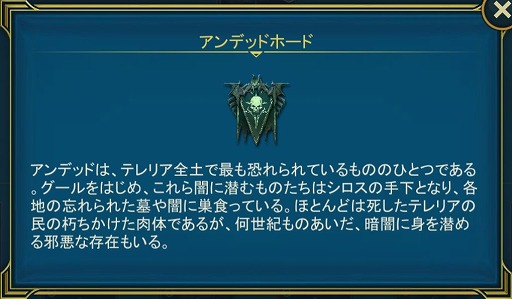 画像ギャラリー No.003のサムネイル画像 / 「RAID: Shadow Legends」冒険記 第14回:人生いろいろ,不死にもいろいろ。呪われた者から根性で蘇った者まで多彩な「アンデッドホード」