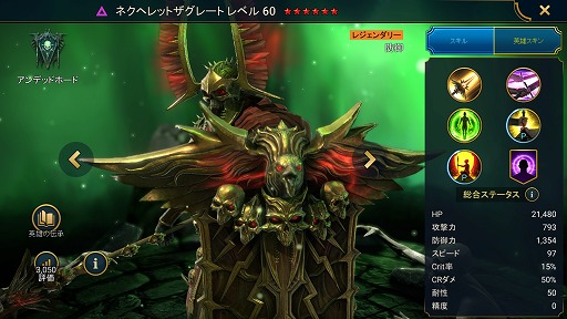 画像ギャラリー No.004のサムネイル画像 / 「RAID: Shadow Legends」冒険記 第14回:人生いろいろ,不死にもいろいろ。呪われた者から根性で蘇った者まで多彩な「アンデッドホード」
