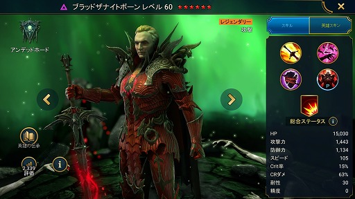 画像ギャラリー No.007のサムネイル画像 / 「RAID: Shadow Legends」冒険記 第14回:人生いろいろ,不死にもいろいろ。呪われた者から根性で蘇った者まで多彩な「アンデッドホード」