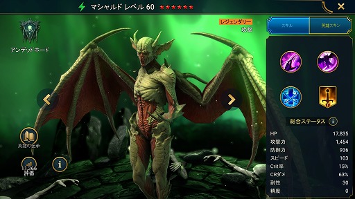 画像ギャラリー No.009のサムネイル画像 / 「RAID: Shadow Legends」冒険記 第14回:人生いろいろ,不死にもいろいろ。呪われた者から根性で蘇った者まで多彩な「アンデッドホード」