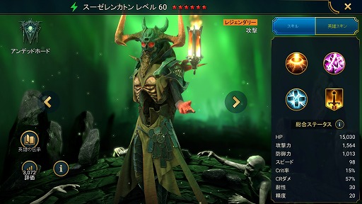画像ギャラリー No.010のサムネイル画像 / 「RAID: Shadow Legends」冒険記 第14回:人生いろいろ,不死にもいろいろ。呪われた者から根性で蘇った者まで多彩な「アンデッドホード」