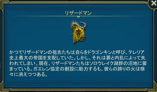 画像ギャラリー No.004のサムネイル画像 / 「RAID: Shadow Legends」冒険記 第15回:竜の帝国が滅び,残ったのはトカゲたち。過去の罪が現在を縛る,リザードマンたちの歴史を紐解く