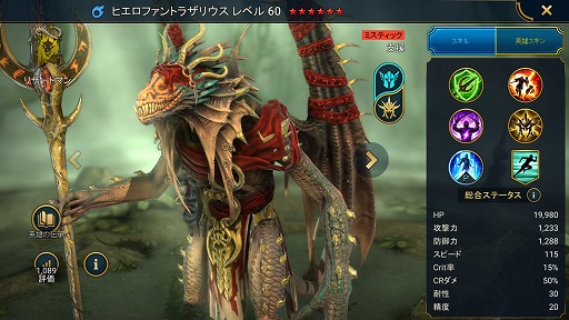 画像ギャラリー No.006のサムネイル画像 / 「RAID: Shadow Legends」冒険記 第15回:竜の帝国が滅び,残ったのはトカゲたち。過去の罪が現在を縛る,リザードマンたちの歴史を紐解く