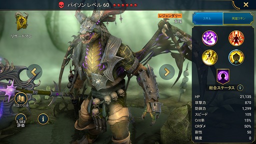 画像ギャラリー No.007のサムネイル画像 / 「RAID: Shadow Legends」冒険記 第15回:竜の帝国が滅び,残ったのはトカゲたち。過去の罪が現在を縛る,リザードマンたちの歴史を紐解く
