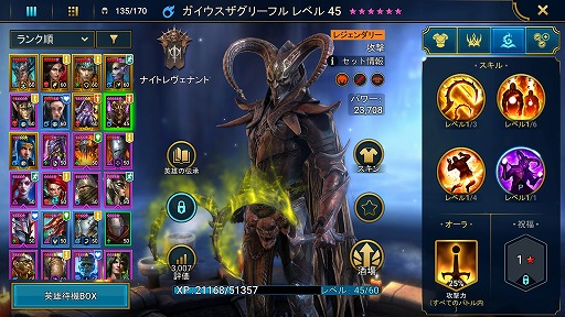 画像ギャラリー No.001のサムネイル画像 / 「RAID: Shadow Legends」冒険記 第17回:独裁から脱した「シャドウキン」の歴史を解説。デーモンスポーンが夢見たテレリア国家の支配