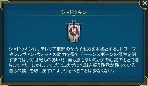 画像ギャラリー No.003のサムネイル画像 / 「RAID: Shadow Legends」冒険記 第17回:独裁から脱した「シャドウキン」の歴史を解説。デーモンスポーンが夢見たテレリア国家の支配
