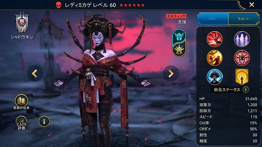 画像ギャラリー No.004のサムネイル画像 / 「RAID: Shadow Legends」冒険記 第17回:独裁から脱した「シャドウキン」の歴史を解説。デーモンスポーンが夢見たテレリア国家の支配