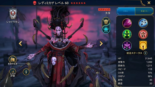 画像ギャラリー No.005のサムネイル画像 / 「RAID: Shadow Legends」冒険記 第17回:独裁から脱した「シャドウキン」の歴史を解説。デーモンスポーンが夢見たテレリア国家の支配