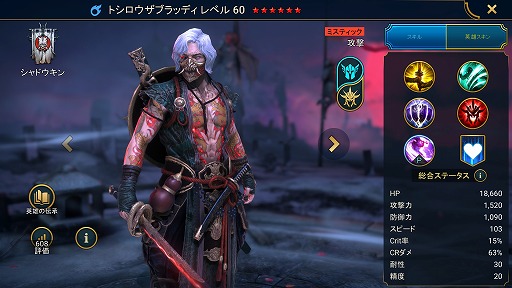 画像ギャラリー No.006のサムネイル画像 / 「RAID: Shadow Legends」冒険記 第17回:独裁から脱した「シャドウキン」の歴史を解説。デーモンスポーンが夢見たテレリア国家の支配
