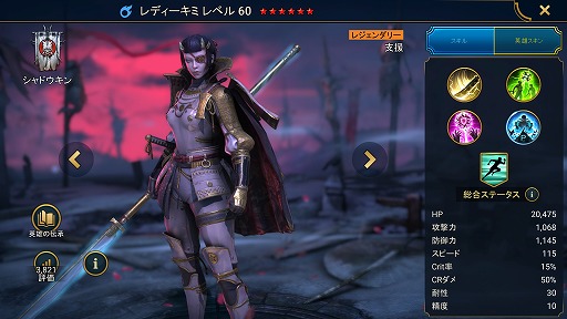 画像ギャラリー No.007のサムネイル画像 / 「RAID: Shadow Legends」冒険記 第17回:独裁から脱した「シャドウキン」の歴史を解説。デーモンスポーンが夢見たテレリア国家の支配