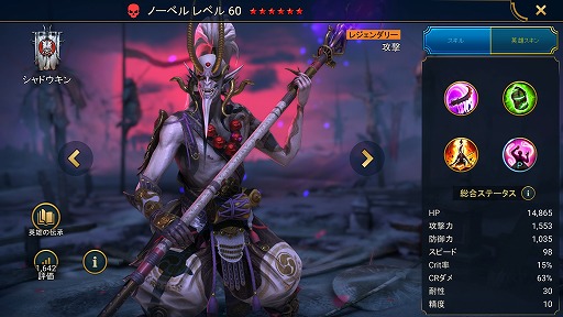 画像ギャラリー No.008のサムネイル画像 / 「RAID: Shadow Legends」冒険記 第17回:独裁から脱した「シャドウキン」の歴史を解説。デーモンスポーンが夢見たテレリア国家の支配