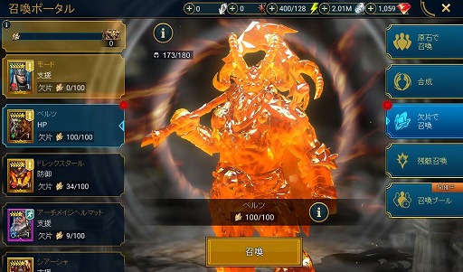 画像ギャラリー No.001のサムネイル画像 / 「RAID: Shadow Legends」冒険記 第18回:そろそろ“レベル上げ”の話をしよう。8か月間で培ったお手軽育成ルーティンを紹介!