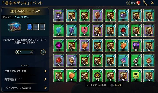 画像ギャラリー No.002のサムネイル画像 / 「RAID: Shadow Legends」冒険記 第18回:そろそろ“レベル上げ”の話をしよう。8か月間で培ったお手軽育成ルーティンを紹介!