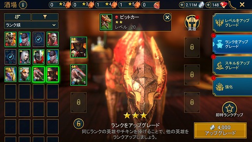 画像ギャラリー No.003のサムネイル画像 / 「RAID: Shadow Legends」冒険記 第18回:そろそろ“レベル上げ”の話をしよう。8か月間で培ったお手軽育成ルーティンを紹介!
