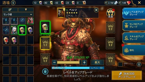 画像ギャラリー No.004のサムネイル画像 / 「RAID: Shadow Legends」冒険記 第18回:そろそろ“レベル上げ”の話をしよう。8か月間で培ったお手軽育成ルーティンを紹介!
