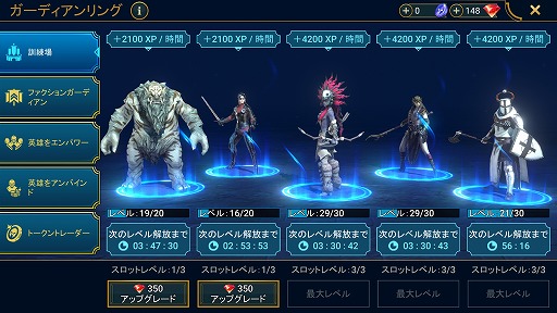 画像ギャラリー No.006のサムネイル画像 / 「RAID: Shadow Legends」冒険記 第18回:そろそろ“レベル上げ”の話をしよう。8か月間で培ったお手軽育成ルーティンを紹介!