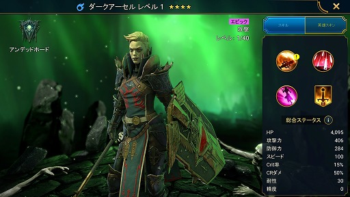 画像ギャラリー No.007のサムネイル画像 / 「RAID: Shadow Legends」冒険記 第18回:そろそろ“レベル上げ”の話をしよう。8か月間で培ったお手軽育成ルーティンを紹介!