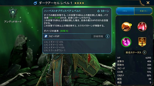 画像ギャラリー No.008のサムネイル画像 / 「RAID: Shadow Legends」冒険記 第18回:そろそろ“レベル上げ”の話をしよう。8か月間で培ったお手軽育成ルーティンを紹介!