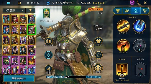 画像ギャラリー No.001のサムネイル画像 / 「RAID: Shadow Legends」冒険記 第19回:ダンジョン攻略でシルバー稼ぎ&英雄育成! 序盤のオススメ攻略順や優先度をチェック