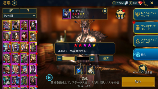画像ギャラリー No.002のサムネイル画像 / 「RAID: Shadow Legends」冒険記 第20回：デバフって当たらなくない？ 効果的にデバフを与えるため，必要な知識を確認しておこう