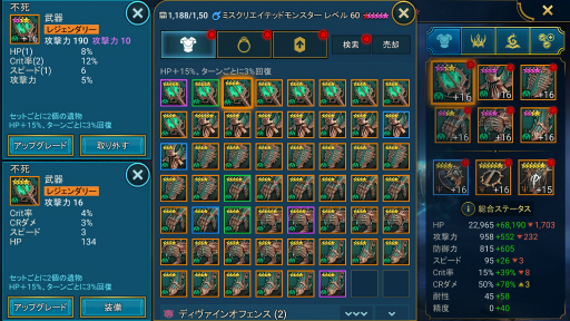 画像ギャラリー No.003のサムネイル画像 / 「RAID: Shadow Legends」冒険記 第20回：デバフって当たらなくない？ 効果的にデバフを与えるため，必要な知識を確認しておこう