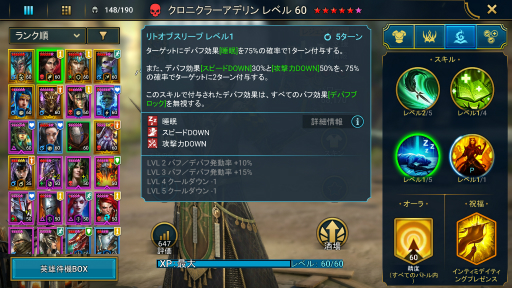 画像ギャラリー No.004のサムネイル画像 / 「RAID: Shadow Legends」冒険記 第20回：デバフって当たらなくない？ 効果的にデバフを与えるため，必要な知識を確認しておこう