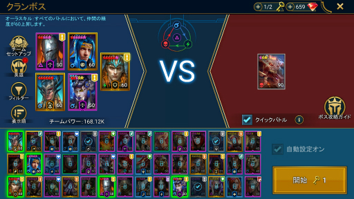 画像ギャラリー No.005のサムネイル画像 / 「RAID: Shadow Legends」冒険記 第20回：デバフって当たらなくない？ 効果的にデバフを与えるため，必要な知識を確認しておこう