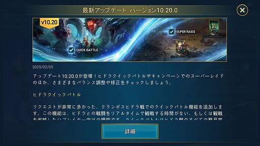 画像ギャラリー No.002のサムネイル画像 / 「RAID: Shadow Legends」,ヒドラ戦のクイックバトルや,キャンペーン戦におけるスーパーレイドを実装。各種QOL機能の調整も行われる