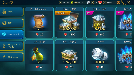 画像ギャラリー No.002のサムネイル画像 / 「RAID: Shadow Legends」冒険記 第21回:毎日ちょっぴり手に入る“宝石”はどこに使うのが正解? 施設のアンロックについても解説