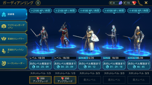 画像ギャラリー No.005のサムネイル画像 / 「RAID: Shadow Legends」冒険記 第21回:毎日ちょっぴり手に入る“宝石”はどこに使うのが正解? 施設のアンロックについても解説