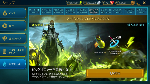 画像ギャラリー No.006のサムネイル画像 / 「RAID: Shadow Legends」冒険記 第21回:毎日ちょっぴり手に入る“宝石”はどこに使うのが正解? 施設のアンロックについても解説
