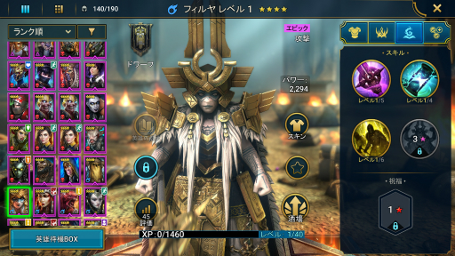 画像ギャラリー No.001のサムネイル画像 / 「RAID: Shadow Legends」冒険記 第22回:ダメージってどうやって決まるの? スキルに隠された“乗数”のヒミツを探る