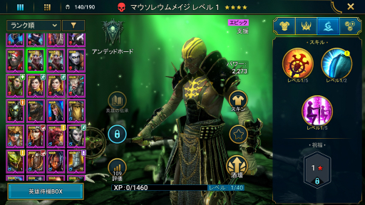 画像ギャラリー No.002のサムネイル画像 / 「RAID: Shadow Legends」冒険記 第22回:ダメージってどうやって決まるの? スキルに隠された“乗数”のヒミツを探る