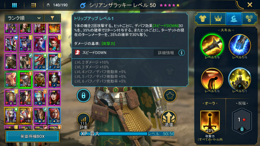 画像ギャラリー No.004のサムネイル画像 / 「RAID: Shadow Legends」冒険記 第22回:ダメージってどうやって決まるの? スキルに隠された“乗数”のヒミツを探る