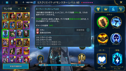 画像ギャラリー No.005のサムネイル画像 / 「RAID: Shadow Legends」冒険記 第22回:ダメージってどうやって決まるの? スキルに隠された“乗数”のヒミツを探る