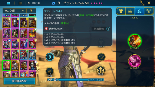 画像ギャラリー No.009のサムネイル画像 / 「RAID: Shadow Legends」冒険記 第22回:ダメージってどうやって決まるの? スキルに隠された“乗数”のヒミツを探る