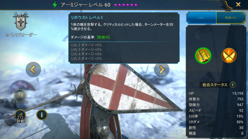 画像ギャラリー No.004のサムネイル画像 / 「RAID: Shadow Legends」冒険記 第23回:初心者はまずこいつを探せ! ボスを封殺するアンコモン英雄「アーミジャー」の強さを紹介