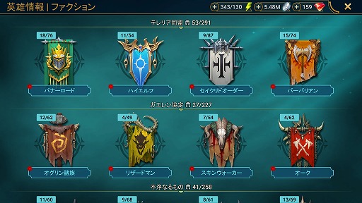 画像ギャラリー No.004のサムネイル画像 / 「RAID: Shadow Legends」冒険記 最終回：微課金で丸1年間遊んだ感想を率直に語ろう