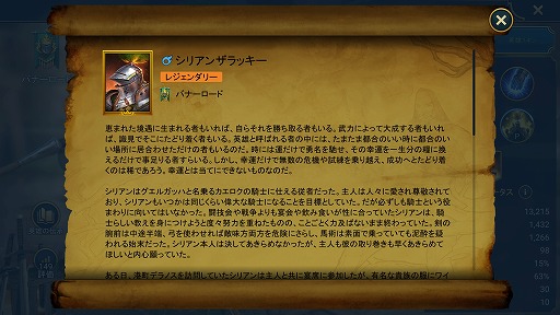 画像ギャラリー No.005のサムネイル画像 / 「RAID: Shadow Legends」冒険記 最終回：微課金で丸1年間遊んだ感想を率直に語ろう