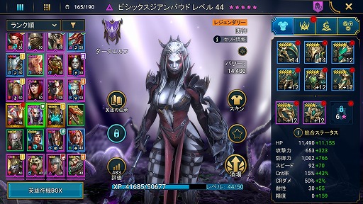 画像ギャラリー No.007のサムネイル画像 / 「RAID: Shadow Legends」冒険記 最終回：微課金で丸1年間遊んだ感想を率直に語ろう