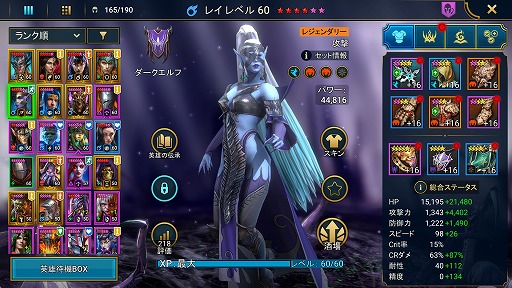 画像ギャラリー No.008のサムネイル画像 / 「RAID: Shadow Legends」冒険記 最終回：微課金で丸1年間遊んだ感想を率直に語ろう