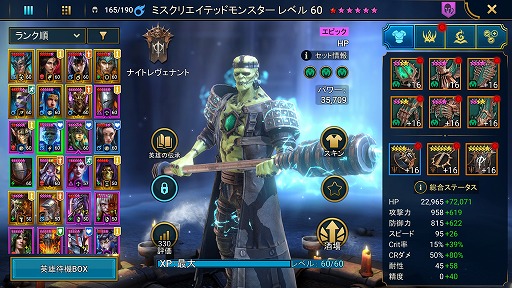 画像ギャラリー No.009のサムネイル画像 / 「RAID: Shadow Legends」冒険記 最終回：微課金で丸1年間遊んだ感想を率直に語ろう