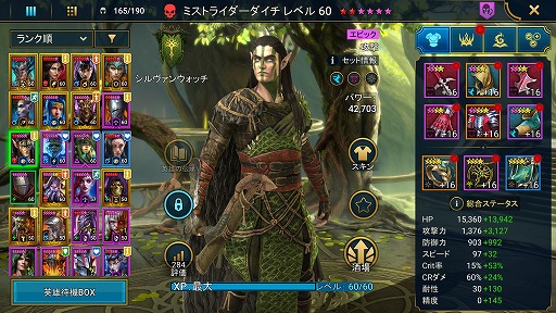 画像ギャラリー No.010のサムネイル画像 / 「RAID: Shadow Legends」冒険記 最終回：微課金で丸1年間遊んだ感想を率直に語ろう