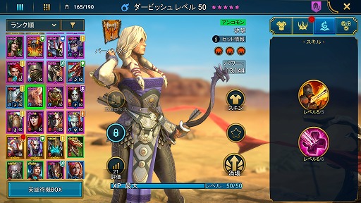 画像ギャラリー No.012のサムネイル画像 / 「RAID: Shadow Legends」冒険記 最終回：微課金で丸1年間遊んだ感想を率直に語ろう