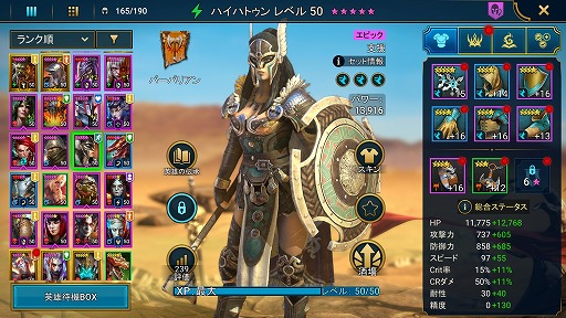 画像ギャラリー No.014のサムネイル画像 / 「RAID: Shadow Legends」冒険記 最終回：微課金で丸1年間遊んだ感想を率直に語ろう