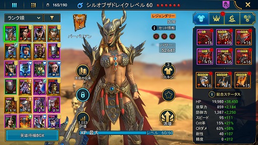 画像ギャラリー No.015のサムネイル画像 / 「RAID: Shadow Legends」冒険記 最終回：微課金で丸1年間遊んだ感想を率直に語ろう